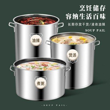 高鍋 304不銹鋼高鍋 白鐵高鍋 高鍋 燉鍋 深鍋 營業用湯鍋 白鐵鍋湯鍋圓桶帶蓋商用湯桶鹵桶油桶燉鍋大容量家用湯鍋米桶