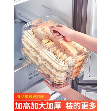 食品級冷凍專用餃子盒保鮮盒水餃餛飩分裝托盤速凍冰箱整理收納盒