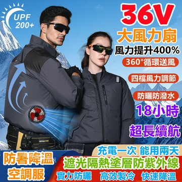 36V風扇製冷空調服 18小時續航風扇降溫服 風扇背心 電風扇外套 電風扇衣服 風扇工作服 製冷外套 風扇衣 降溫空調服