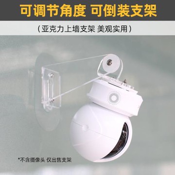可調角度 加長可吊裝】適用螢石云臺版攝像頭支架監控上墻免打孔C6C/C7/CP1用