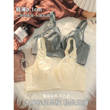 薄款 內衣女 大胸顯小 調整型內衣 收副乳 上託 防下垂 大碼內衣 寬肩帶 兔耳杯 緞面內衣 輕盈舒適 軟鋼圈内衣