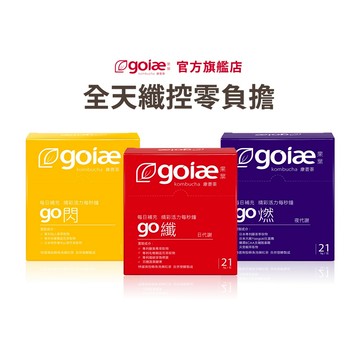 【goiae果葉】日夜閃切組-go纖+go燃+go閃康普茶沖泡粉包(蘋果+百香果+檸檬)(21包/盒)共3盒-官方旗艦店
