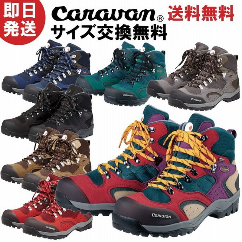 激安価格の キャラバン ブラック 登山靴 トラッキングシューズ C1 02s その他