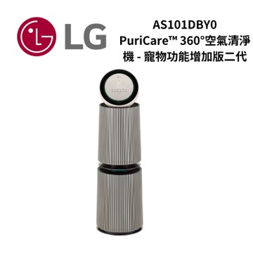 LG樂金 AS101DBY0 PuriCare 360°空氣清淨機 - 寵物功能增加版二代/建議適用30坪(雙層)
