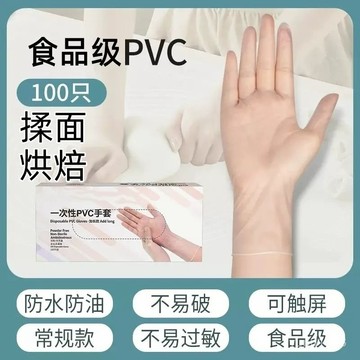 📣免運🔥臺灣出貨🔥一次性食品級PVC手套專為廚房家務設計具備防油特性不粘收口設計