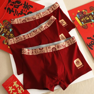 【免運🔥台灣出貨】本命年內褲 男生内裤 紅色男士內褲 純棉內褲 学生男生四角褲 柔軟細膩親膚 彈力腰帶 雙層抑菌內襠