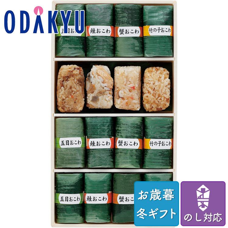 お歳暮 送料無料 2023 惣菜 和食 セット 詰合せ 翠徳亭 笹おこわ ※沖縄・離島へは届不可