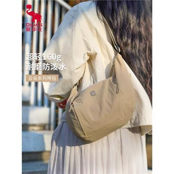愛華仕云朵斜挎包餃子包女輕便通勤單肩包大容量運動戶外百搭休閑