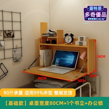 K8大學生宿舍床上書桌懸空固定摺疊寢室上鋪下鋪電腦桌懶人桌床上