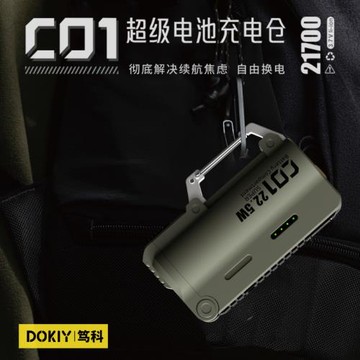 DOKIY新款充電器便攜充電寶大容量快充移動電源戶外小巧充電禮物