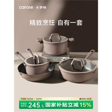 (免運)卡羅特鍋具套裝鈦不粘鍋全套家用廚房煎炒鍋三件套湯奶鍋喬遷禮物