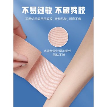 可孚運動員專用肌肉貼運動繃帶膠帶肌內效貼布肌力馬拉松跑步膝蓋