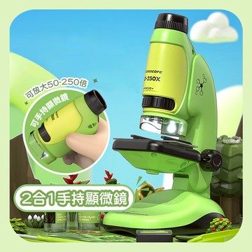 下單就享免運【科學教具】2合1手持顯微鏡｜50-250倍便攜式STEAM