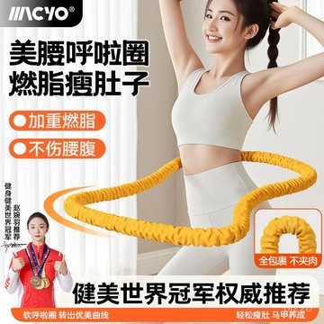 ⚡台灣客製化⚡ 呼啦圈彈簧靜音收腹瘦腰部軟體加重燃脂不傷腰家用成人健身呼啦圈0915 DFGH