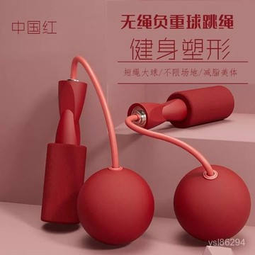 🔥臺灣出貨🔥無繩跳繩減肥專用女生暴瘦神器成人減脂負重燃脂體育訓練運動跳繩hhfoof