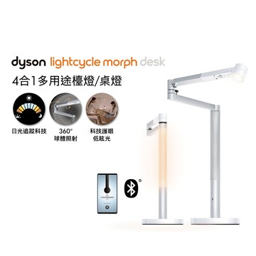 Dyson戴森 Solarcycle Morph 檯燈/桌燈 白色_廠商直送