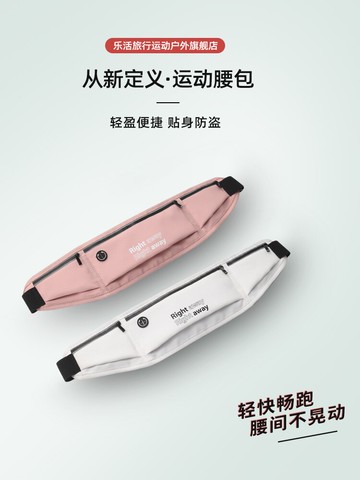 運動腰包女夏跑步手機包健身款隱形小包收納小裝備袋2021新款時尚