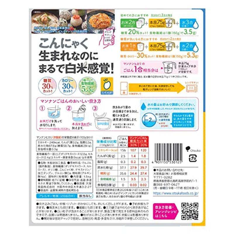 大塚食品 マンナンヒカリ 1.5kg 通販専用商品