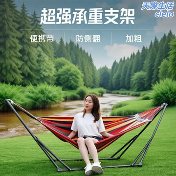 【便攜摺疊】吊床支架 吊椅支架 戶外支架 室內支架 摺疊支架 烤漆鋼管 承重穩固 室內外兩用 廠家直銷