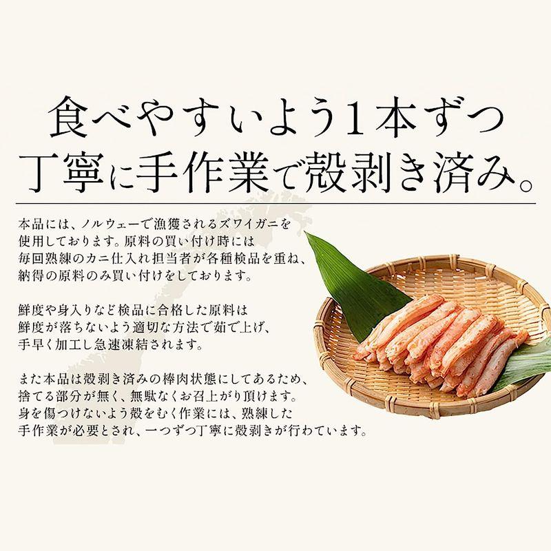 港ダイニングしおそう ボイルズワイガニ 棒肉 300g ずわい蟹 ズワイ蟹 カニ足 かにポーション むき身 かに 蟹 海鮮 冷凍 お取り寄せ