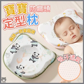 🐷桃園出貨🐷嬰兒枕頭 新生兒枕頭 兒童枕頭 寶寶枕頭 定型枕 硅膠枕頭 防扁頭麻糬定型枕 立體枕 頭型枕 新生兒枕 枕頭
