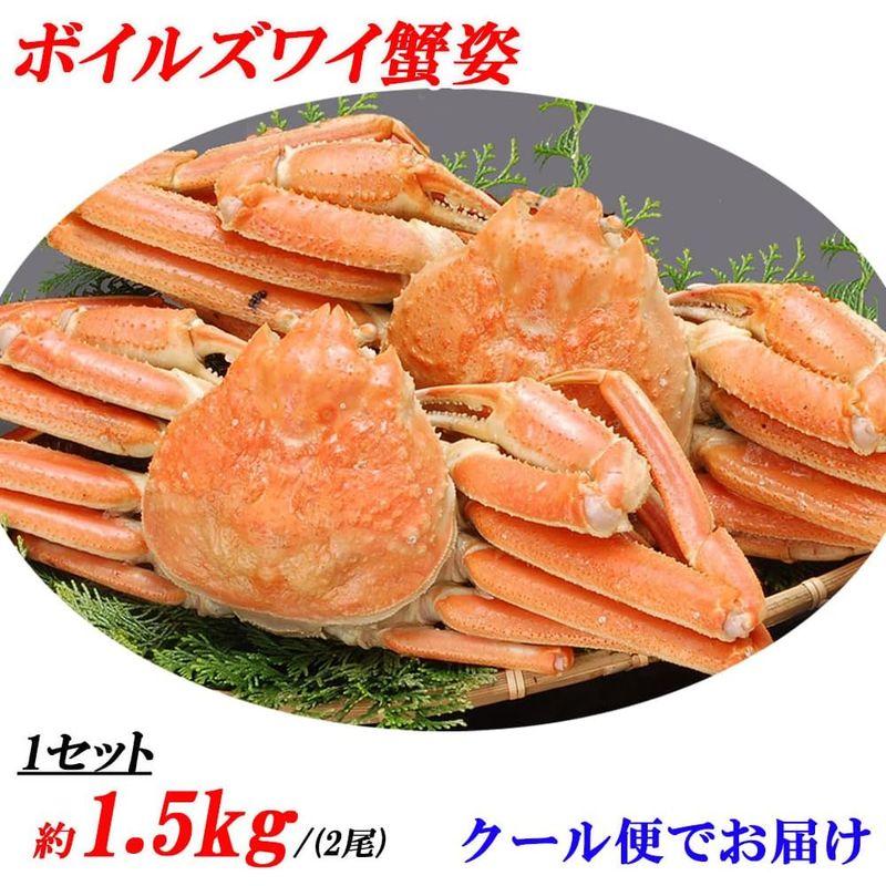 ボイルずわい蟹姿(1.5kg) shr-012