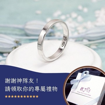 【ART64快速出貨】謝謝神隊友💪純銀幸運戒 自選戒圍 窄版 經典銀戒 生日禮物 感謝小禮