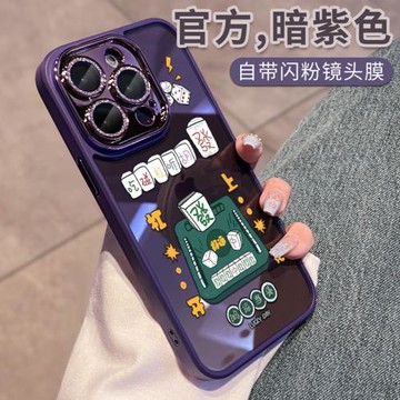 打麻將適用蘋果14promax手機殼iphone13新款女網紅爆款14pro鏡頭全包12por透明ip硅膠11小眾plus創意pm潮外殼