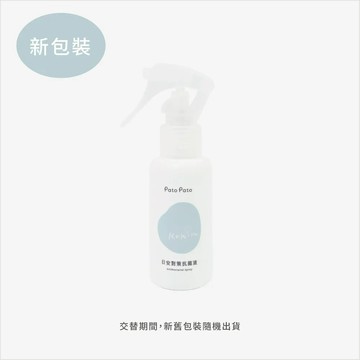 【Pato Pato】日安對策抗菌液 / 100ml隨身瓶 / 嬰幼兒、孕婦適用 / 敏弱肌適用 / 抑菌率達99.9%