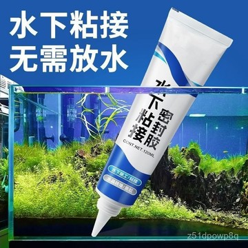 🔥臺灣出貨24H🔥水中膠帶漏膠水堵魚缸漏水修補專用粘泳池水池漏水帶水防水密封膠hhfoof