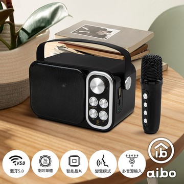 aibo 無線K歌 藍牙喇叭麥克風組-黑色