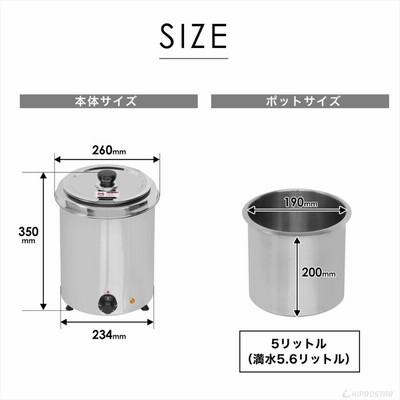 業務用 スープジャー スープ保温 5L (満水5.6L) バイキング 業務用 スープジャー スープ保温 5L (満水5.6L) バイキング