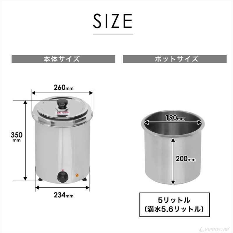 業務用 スープジャー スープ保温 5L (満水5.6L) バイキング ビュッフェ フードウォーマー スープ保温ジャー PRO-BSW5  KIPROSTAR | LINEブランドカタログ