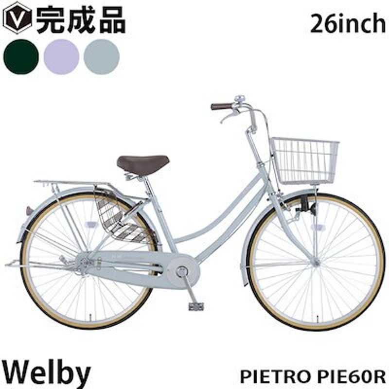 自転車26インチ - 自転車本体