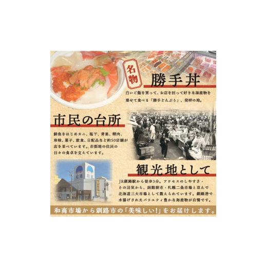 ふるさと納税 北海道 釧路市 近海食品 ずわいがにの鉄砲汁 6缶 ズワイ カニ 鉄砲汁 F4F-0282