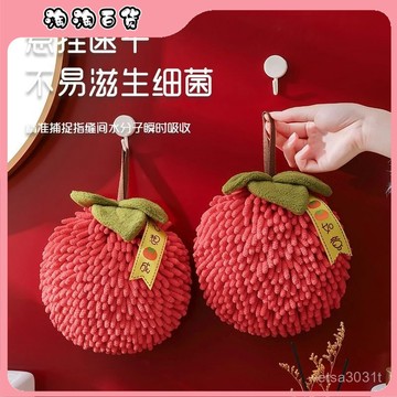 🔥臺灣出貨快🔥【10.1萬人收藏】柿子喜慶紅色雪尼爾擦手球速幹廚房擦手巾掛式不掉毛衛生間擦手帕