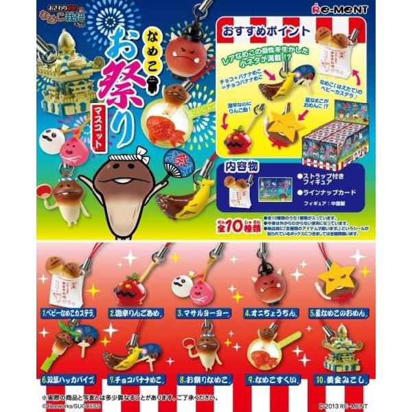 グッズ おさわり探偵なめこ栽培キット なめこお祭りマスコット Box 通販 Lineポイント最大0 5 Get Lineショッピング