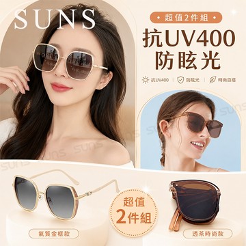 【超值兩入組】精品偏光太陽眼鏡 大框顯小臉+折疊墨鏡 百搭不挑臉 防藍光+抗UV400 防眩光