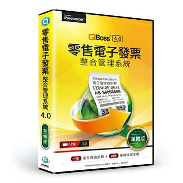【QBoss】零售電子發票整合管理系統 4.0｜單機版【三井3C】