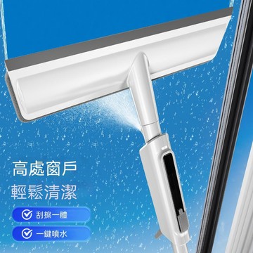 OSLE 多功能噴水擦窗器家用加長桿玻璃刮 擦玻璃神器 刮擦噴一體窗戶清潔工具
