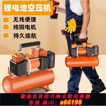 【台灣公司 可開發票】21V鋰電池空壓機小型迷你便攜式戶外空氣壓縮機大功率無線充氣泵