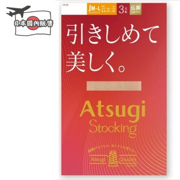 日本絲襪 Atsugi  3入組絲襪 日本耐磨絲襪  腳尖加固絲襪 防靜電絲襪  耐穿褲襪 日本國內販售 日本雙面檔絲襪