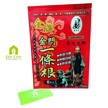 華大夫 金牌一條根 精油貼布(12cm*15cm/片)草本精油(8片/包)