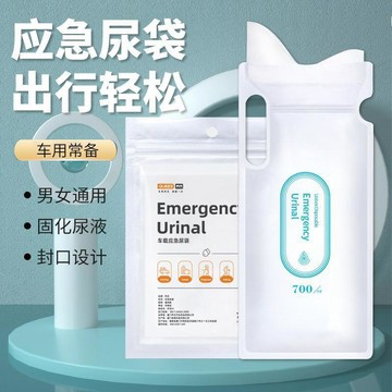 ⭐限時下殺🔥旅行應急尿袋 車用尿袋 應急 尿袋 男生 女生 外出尿袋 嘔吐袋 小便尿壺 便攜式 車載小便袋 一次性小便袋