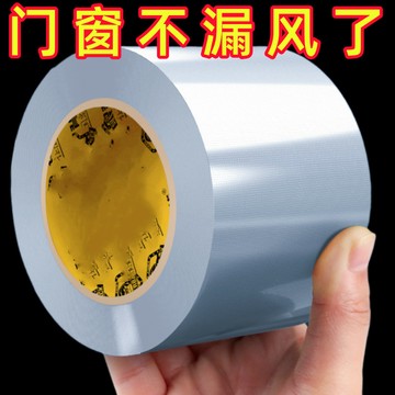 💥桃園出貨💥免運💥可開票💥隱形透明門窗漏風防風膠帶冬季墻麵門縫美縫隙防水保暖無痕密封條