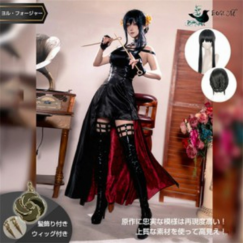 6点セット ウィッグ付きコスプレ衣装仮装 変装 コスプレ cosplay 