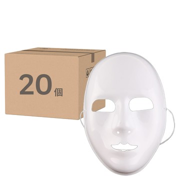 派對工具 白色塑膠面具  白色  20個