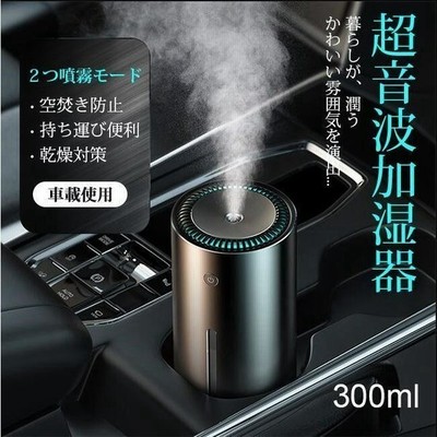 300ml 卓上 加湿器の通販 972件の検索結果 Lineショッピング