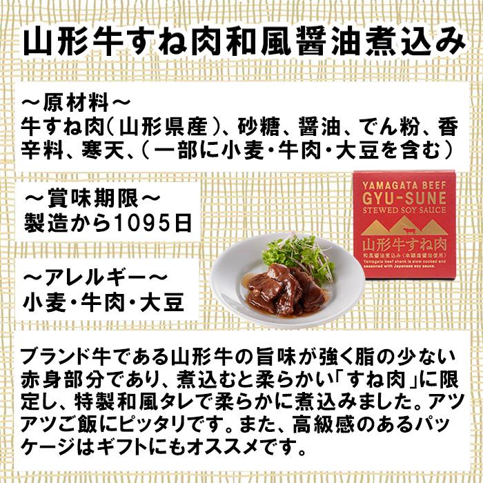 木の屋石巻水産 山形牛すね肉和風醤油煮込み 6缶セット  新発売