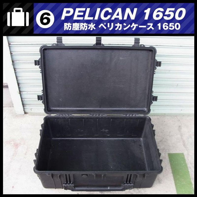 ☆PELICAN 1650・ペリカンケース 1650 /中古・防水 耐衝撃ケース